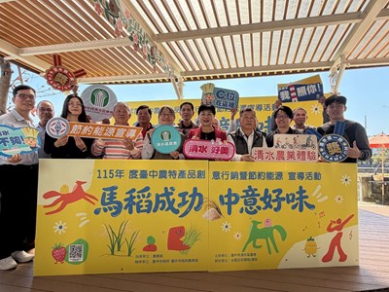 台中農特產品創意行銷清水農會休閒園區熱鬧登場