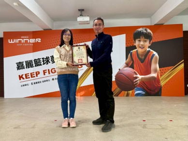 清海國中與嘉麗建設首次合作打造籃球夢想營，三好校園&企業共創雙贏