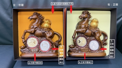 神明錢母也敢仿？南投警直搗臺中巢穴 破獲偽造紫南宮馬年套幣案