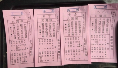 大甲鎮瀾宮農曆初四迎神　媽祖啟示國運公韱好壞各有解讀