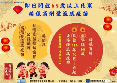 年假結束人流回歸！ 落實防疫措施與健康監測，嚴防國內外傳染病風險