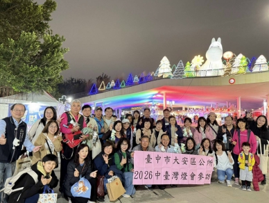 共賞中央公園璀璨燈海   大安區公所攜手地方仕紳參訪2026中臺灣元宵燈會