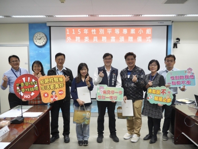 性別平等不只是口號！中市建設局召開性平專案會議   深化市政建設