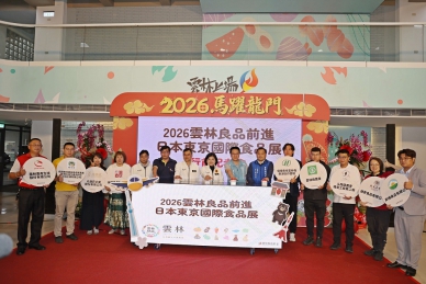 十家業者組團出擊　雲林良品瞄準高額訂單