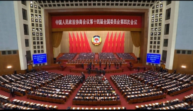 中國人民政治協商會議第十四屆全國委員會第四次會議4日開幕