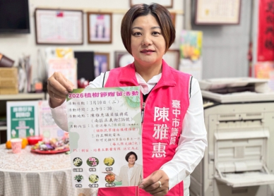 台中市長盧秀燕預計於3月11日至21日出訪美國美東地區  民進黨市議員陳雅惠：盧秀燕強調此行將「為中華民國發聲、為外交爭取權益」  過度以「國家外交代表」自居，恐怕模糊地方與中央權責的界線