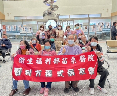 響應「世界腎臟日」　部苗舉辦「愛護腎臟」專題病友會