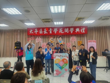 太平區長青學苑   銀齡閃亮，健康茁壯