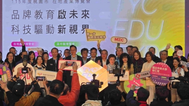 桃園在地產業博覽會登場 台積電供應鏈走進校園