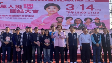 楊瓊瓔大雅造勢湧2萬人   喊接棒盧秀燕打造台中下一個耀眼10年   江啟臣獲謝龍介、柯志恩支持