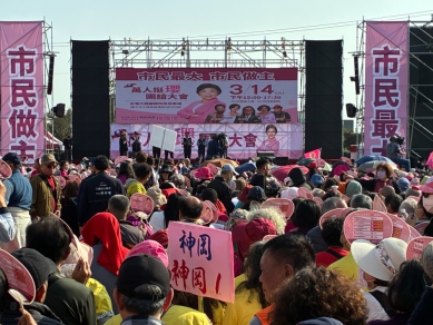 「市民最大、市民做主」萬人團結大會盛大登場、楊瓊瓔展現與民同行的堅定承諾