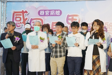 「現在有兩雙眼睛替她看世界」 中醫大附醫器官捐贈感恩追思音樂會傳遞生命大愛