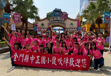 麗寶樂園渡假區公益回饋　「原來是客」十周年金門學童樂園圓夢