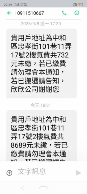 中東戰火能源危 欣欣瓦斯亂收費