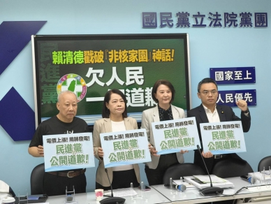 「赖清德被戳破核廢家園神話，民進黨該道歉」