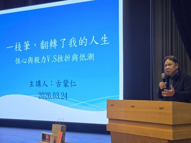 藝享雲林名人講座登場　多元跨界分享打造文化新平台