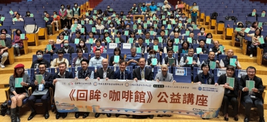 公益日巡迴台中 中市地政局攜手估價師公會舉辦【回眸。咖啡館】2026靈性關懷公益講座