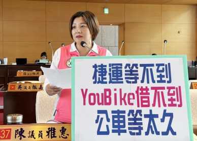 交通建設數字亮眼卻「無感」？民進黨市議員陳雅惠：市民還在等公車、借不到YouBike   市長盧秀燕：中市府將持續編列預算，加強車輛與站點配置