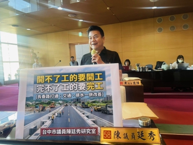 陳廷秀議員認同及讚揚盧秀燕市長訪美行程也希望港區長春路盡速打通