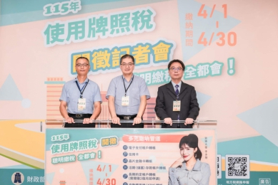115年使用牌照稅將於4月1日開徵
