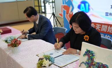 （影音）／雲林與臺師大簽署AI治理MOU　攜手打造智慧治理新典範