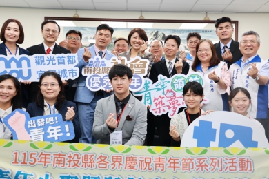 優秀青年拜會縣府 縣長許淑華盼打造更好南投