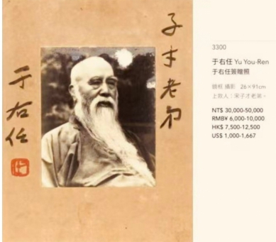 帝圖春拍「粥賢墨緣」引關注　陸炳文專稿闡述百年文脈與文化傳承價值
