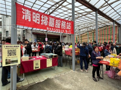 新北市設置139處清明服務站，服務不間斷。