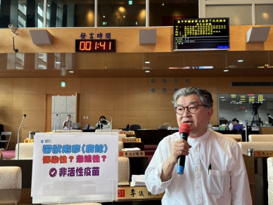 國民黨市議員李中：疫苗的安全性才是最重要應該考量問題  呼籲中市府評估補助不應自我設限