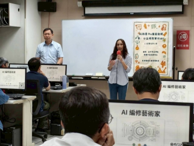 中市政風處舉辦AI公益揭弊實作坊   科技賦能開啟智慧廉政新篇章