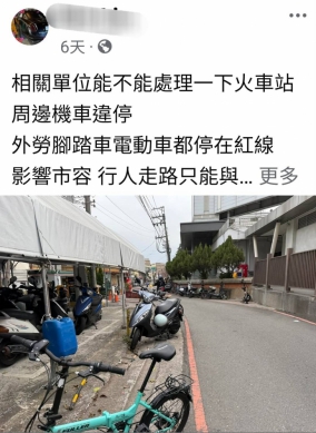 民眾PO文台中市后里區火車站周邊、「梅里路旁機車停車亂象」無人問津、嚴重威脅行人安全與城市觀瞻