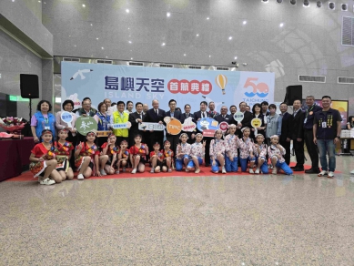 島嶼天空郵輪首航台中港展開台中郵輪新篇章
