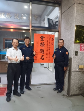 兩代警接棒蔚為佳話！烏日「鷹眼警」傳承父母志   苦讀兩年高中警大警佐班