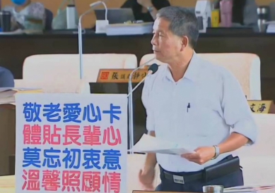 國民黨台中市議員劉士州建議調整與限制放寬「台中市敬老愛心卡」搭計程車使用點數，讓點數使用更具彈性，避免長輩「看得到吃不到」