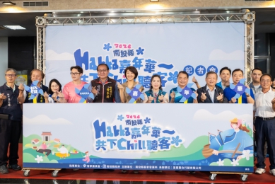2026南投Hakka嘉年華將於18日登場