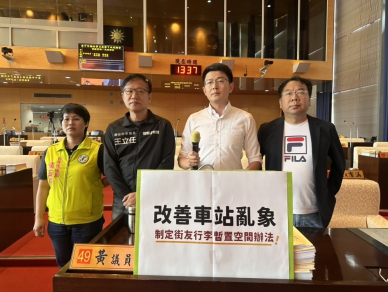 民進黨市議員黃守達、謝志忠、張玉嬿、王立任要求中市府正視台中火車站街友聚集與行李堆置問題