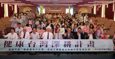 衛生福利部臺中醫院攜手台中市醫師公會建構智慧醫療防護網　推「轉診轉檢一條龍」提升就醫效率