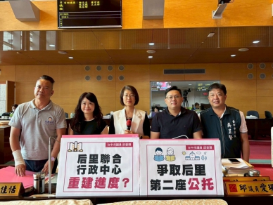 邱愛珊關切后里聯合行政中心進度　台中市政府：已進入設計階段、預計118年完工