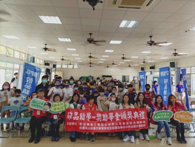 北台中家扶舉辦助學金頒發活動　矽品助學點亮弱勢兒未來