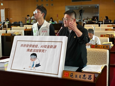 台中經濟「旱澇不均」 科技業搶錢、傳產苦哈哈！民進黨台中市議員施志昌促建融資補償機制