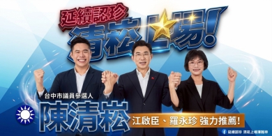 謠言止於智者！陳清崧宣佈參選到底，感謝江啟臣副院長與永珍阿姨的唯一力挺！