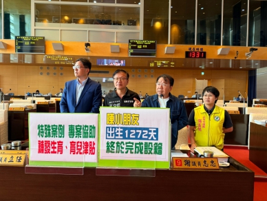 台中童延遲設籍案獲解　市府將補發生育津貼並檢討類案機制