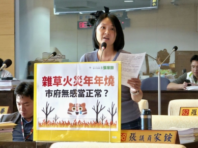 中市府建置「防火林帶」未有效改善大肚山火燒山問題  民進黨市議員張家銨要求市府提出具體可檢驗的短中長期防火策略