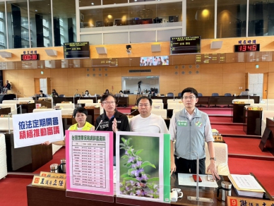 中市議員呼籲積極審議自然地景、自然紀念物之文化資產