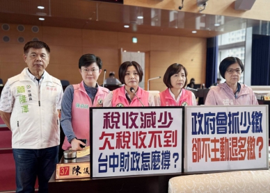 針對中央修正「娛樂稅法」，電影、演唱會等將免稅地方可全面停徵  民進黨台中市議員陳雅惠憂台中稅務恐出現減稅又收不到稅雙重壓力，要求市府儘速表態是否跟進免稅，並提出完整財政評估與配套