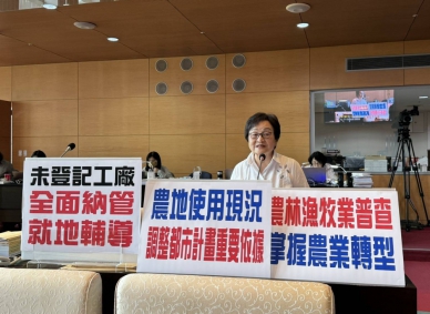 台中市議會關注農林漁牧業普查　議員張瀞分籲反映實際農地使用情形
