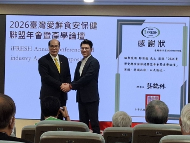 龔瑞林榮膺院士參加台灣愛鮮食安保健聯盟年會登場聚焦食安與永續