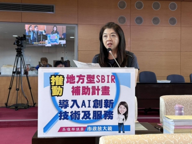 吳瓊華關注地方型SBIR推動成效　建議市府加強AI應用輔導