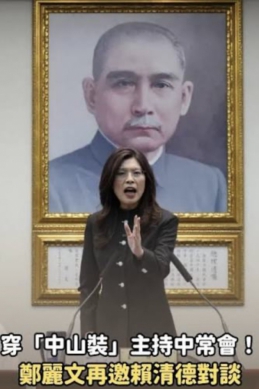 鄭麗文首穿中山裝主持中常會談我們需要溝通與和平