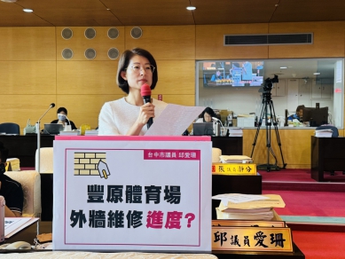 豐原國中旁圍牆裂縫恐釀安全危機　國民黨台中市議員邱愛珊要求立即安全檢測與提出修繕時程